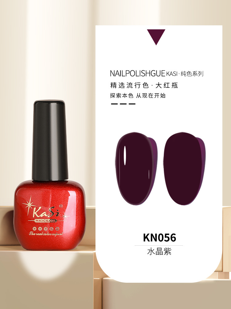 KaSi Gel de esmalte de uñas de fototerapia 2024 nuevo estilo de primavera y verano rojo marrón hielo a través de uvas desnudas para tienda de uñas moradas