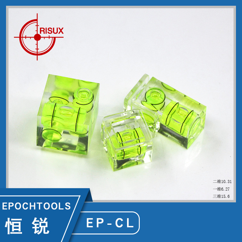 【相机水平仪】EPOCHTOOLS多维水平仪合集 摄影设备用水平仪