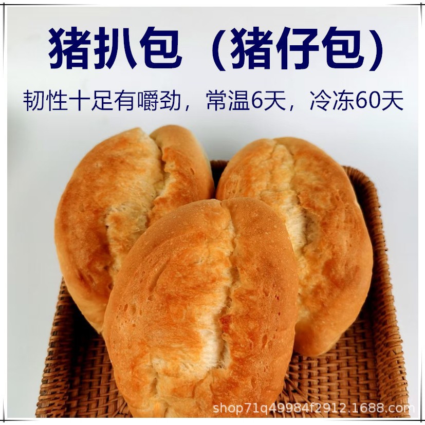 恒瑞丰港式猪扒包-90克独立包装规格15*9.5*6cm-供餐厅用猪仔面包