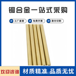 �|ݸCuZn39Pb2(CW612N)  CuZn40Pb2(CW617N)�~��3.5mm�U�S�~ �~��