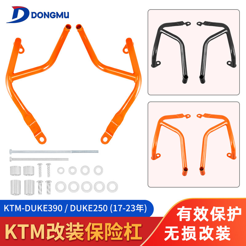オートバイ KTM250duke 落下防止バー 390Duke エンジンバンパー衝突防止競技保護バーに適しています。|undefined