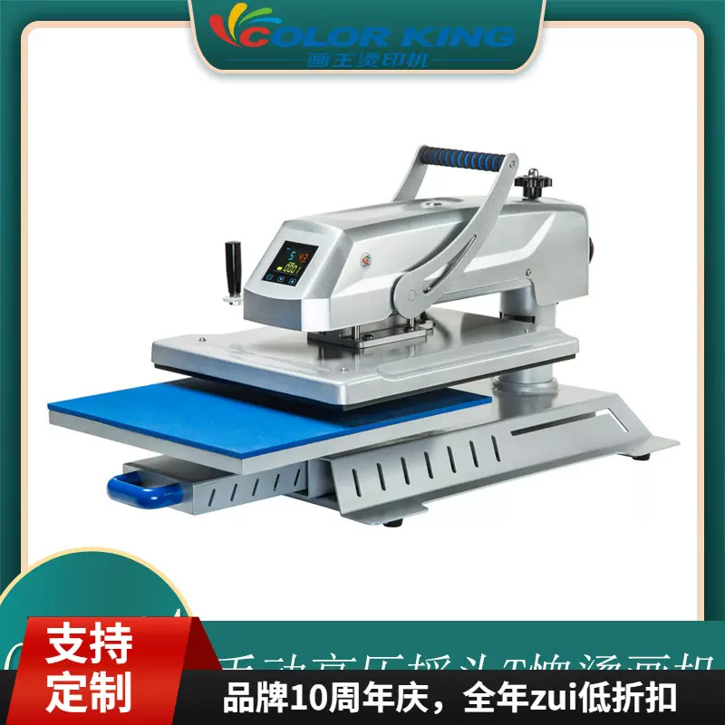 40*50cm韩式高压摇头烫画机CH1804 手动T恤烫印机 热转印设备