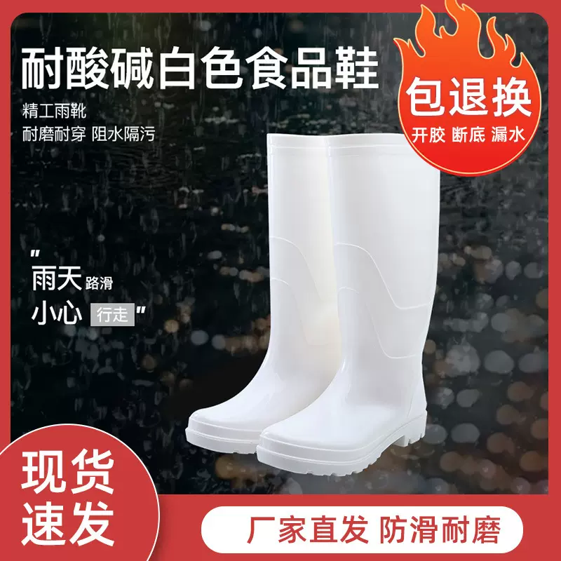 白色食堂雨鞋pvc防滑男款中高筒食品专 用雨靴防水鞋加厚工地胶鞋