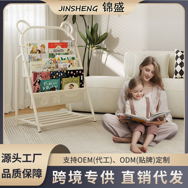 Home-Use Picture Book Reading Mobile Wall-Mounted Storage Rack Children's Bookshelf Simple Baby Bookcase Book Storage Rack