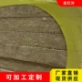 隔音ktv保温影院岩棉板