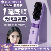 直发梳便携式卷发棒卷发直发两用蓬松神器不伤发电梳子mini直发器