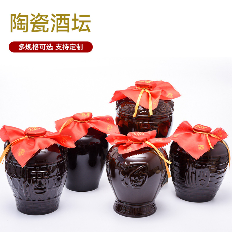 陶瓷酒瓶酒坛子酒罐白酒瓶空瓶10斤装枣红釉陶瓷酒坛批发