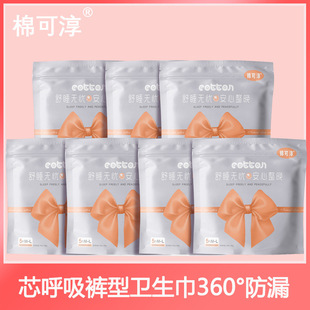 Pants menstrual pants plus size pajamas peace of mind pants wholesale night leak-proof maternal pants sanitary napkin aunt towel