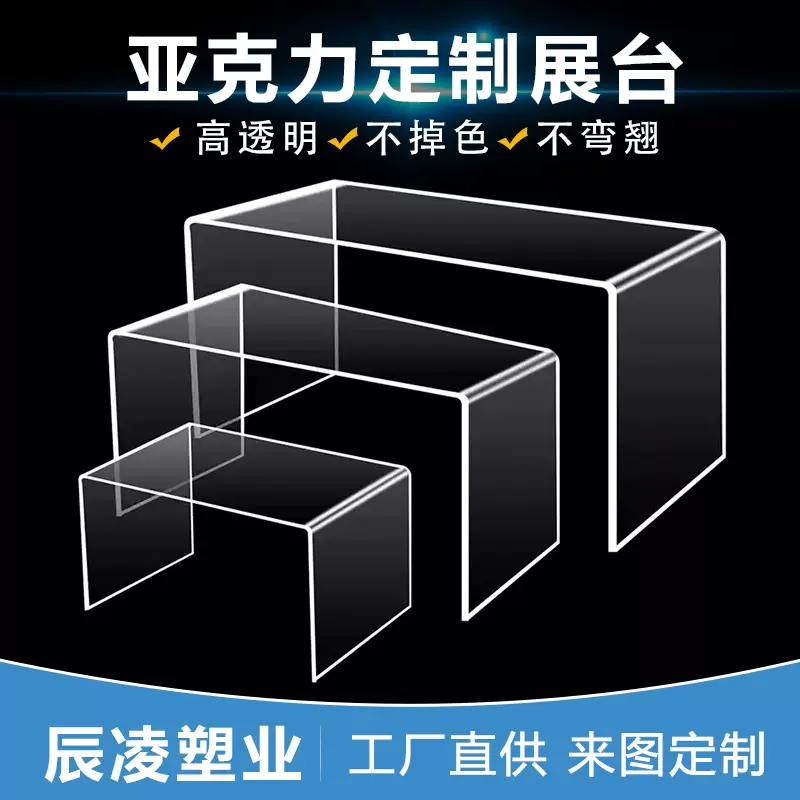 DIY手办高透明亚克力展示架摆台化妆品亚克力收纳柜透明储物柜子