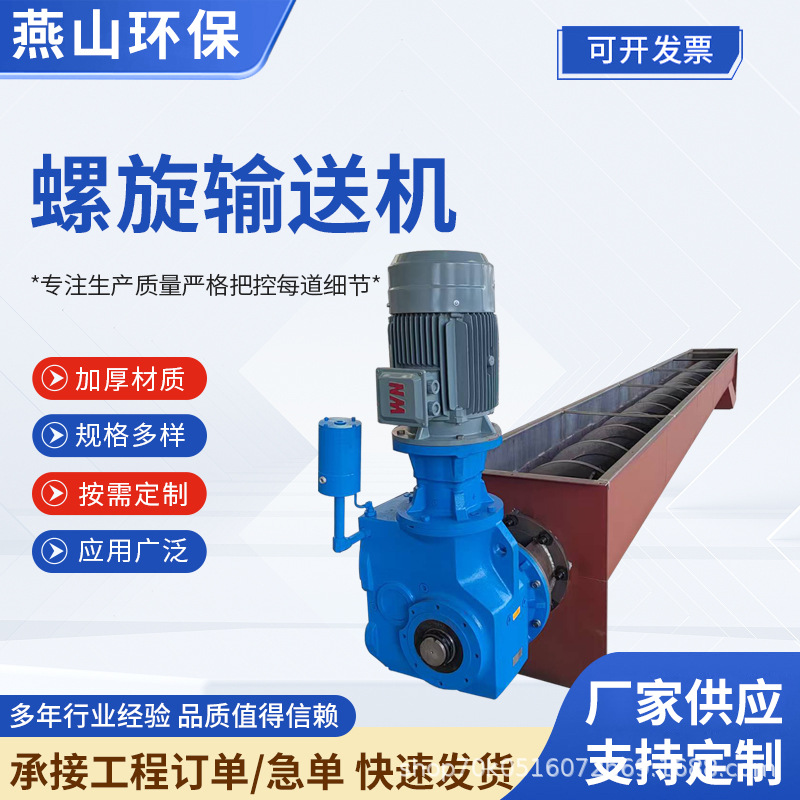U型螺旋输送机污泥矿砂输送设备搅拌机 绞龙上料机 提升机送料机