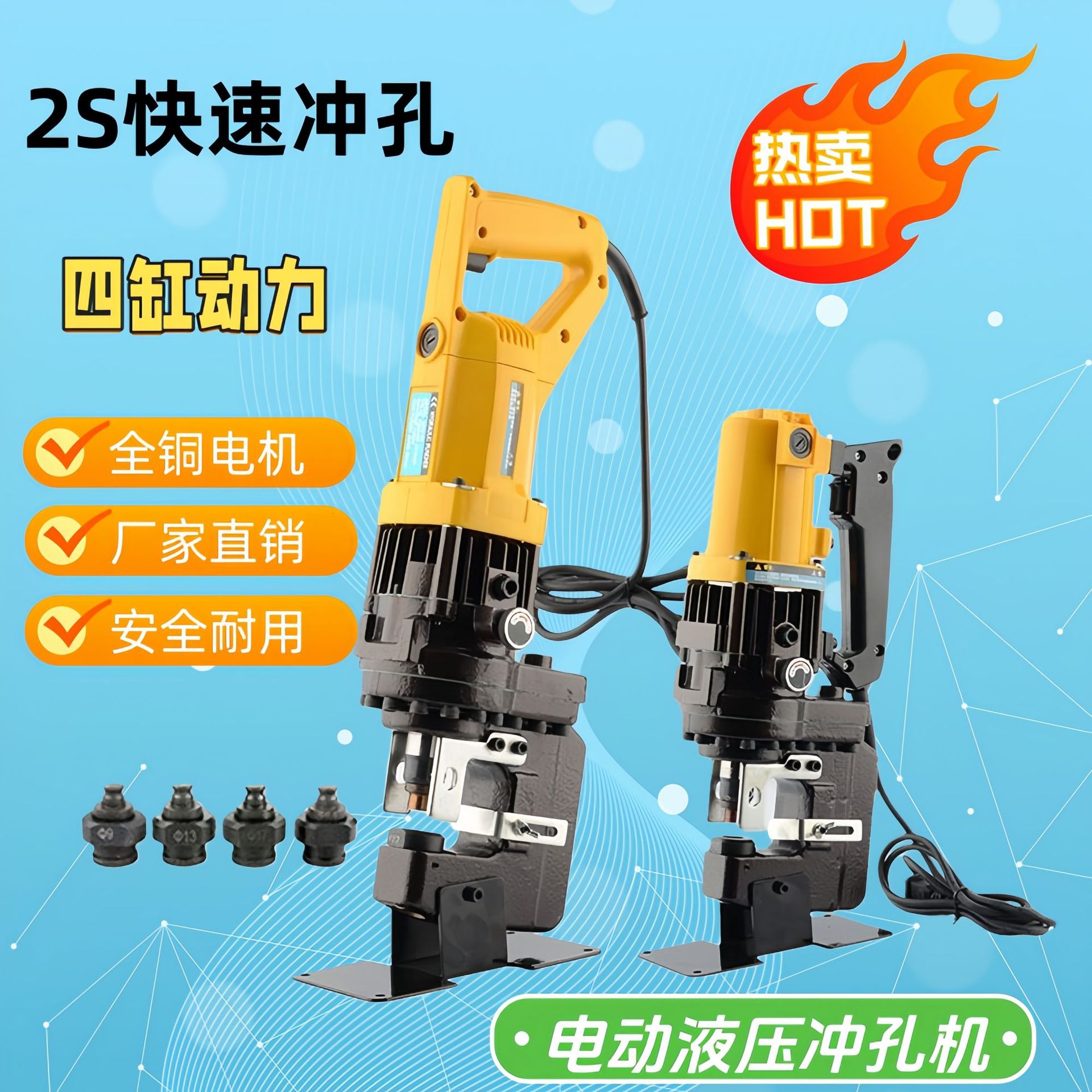 电动冲孔机手提式角钢器槽钢打孔机多功能便捷开孔器机械工地