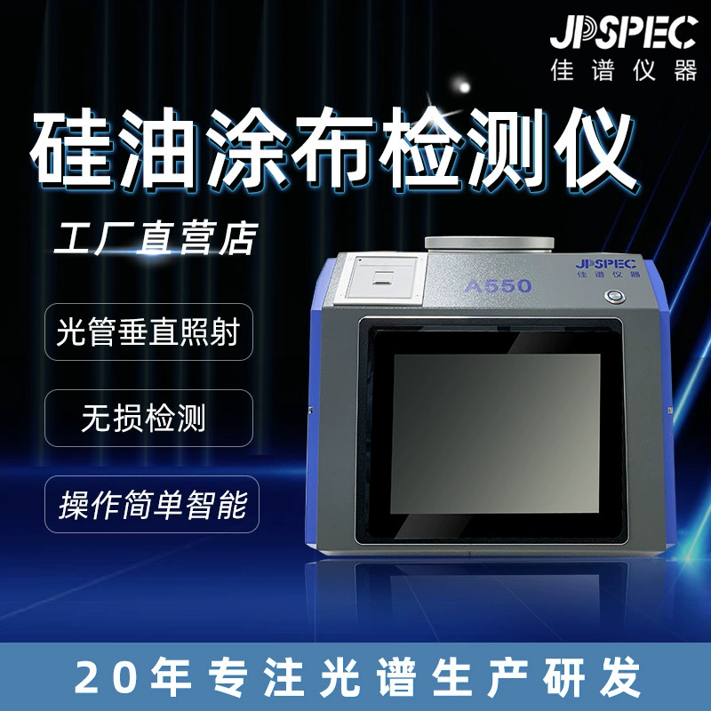 Детектор силиконового масла, прибор для экологических исследований, анализатор металлов, производитель, для сплавов