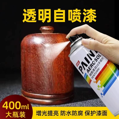 Transparent Varnish Spray Paint Protective Paint for Cars, Metal, and Furniture, Waterproof and Brightening Protective Paint Surface Varnish