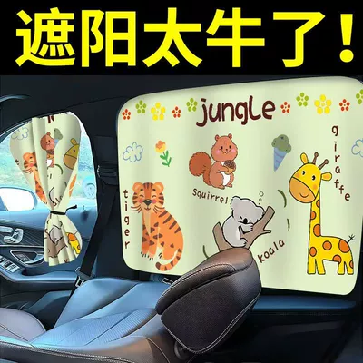 Car curtains factory direct car roof curtain