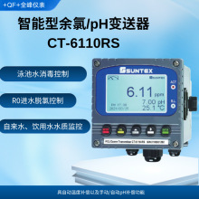 SUNTEX��̩����������/PH������CT-6110RS