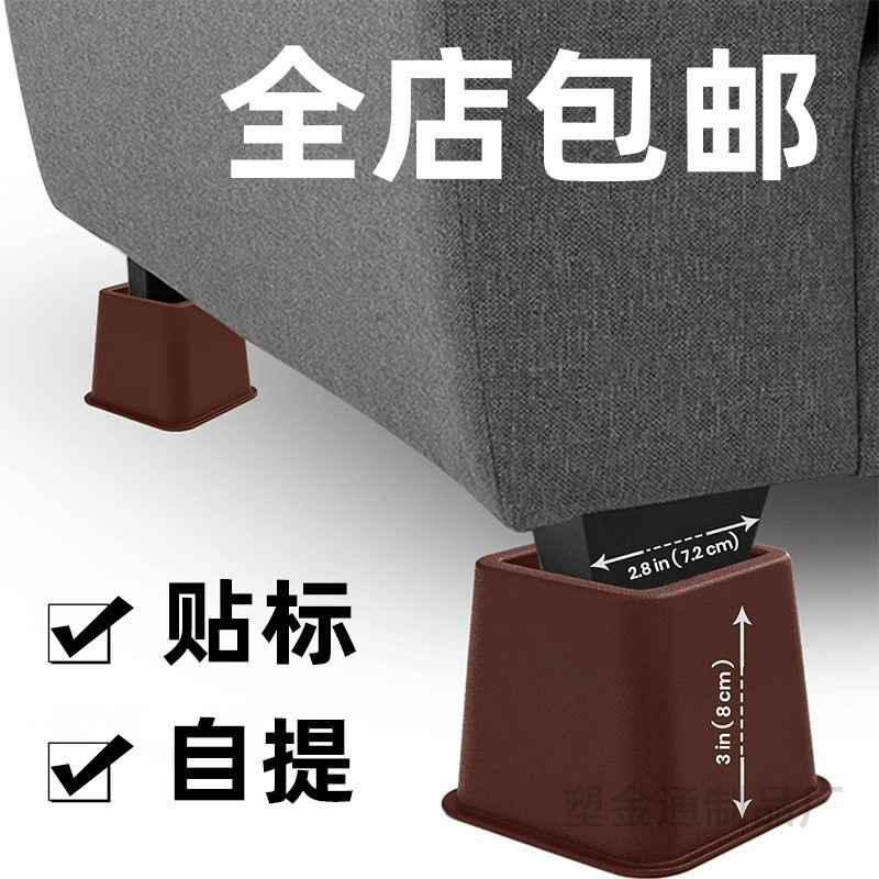 Cross-border plastic bed mat non-slip cabinet sofa table and chair heightening mat heavy combination can be self-lifting can be labeled
