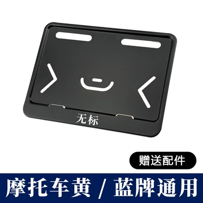 Motorcycle Rear License Plate Frame, Universal Scooter Tail Plate Frame, Carbon Fiber Pattern, New Traffic Regulations, Thickened Solid Design (Nömrə qabı) - solid-black-unbranded