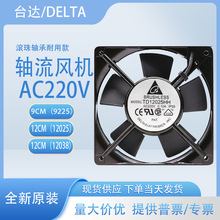 ̨_TD12025HH AC220V 0.10A 12CM׹ICSLCɢL