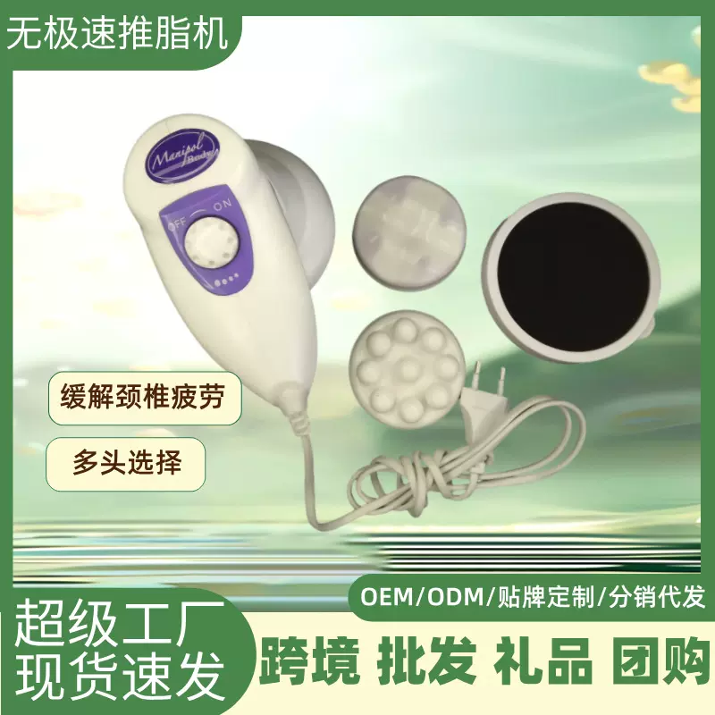 新款迷你电动全身多功能按摩器震动推脂按摩仪推脂机零噪音批发