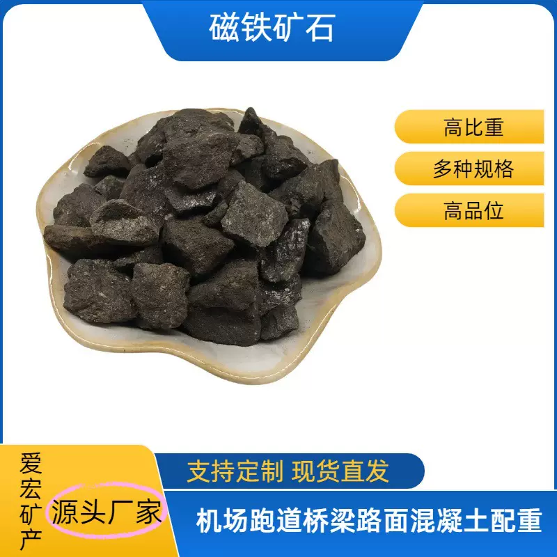 供应磁铁矿石 铁矿石原石冶金炼铁配重磁铁颗粒 教学矿物岩石标本