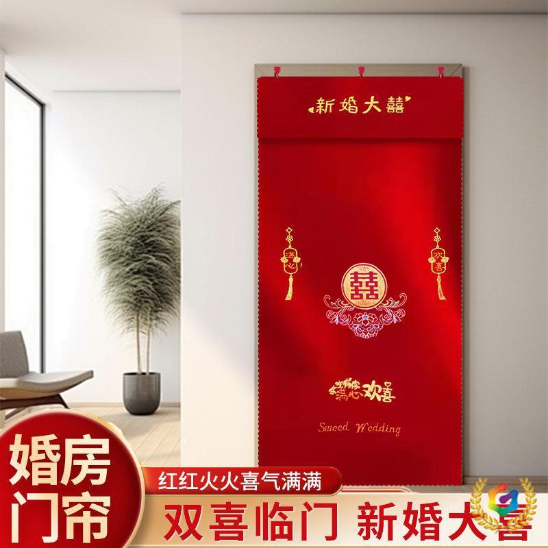 ⇕ Newlywed Red Door Curtain for Bride's Wedding Room, Large Red Chinese-Style Embroidered Half Curtain, No-Drill Wedding Celebration Double-Sided Thickened Door Curtain