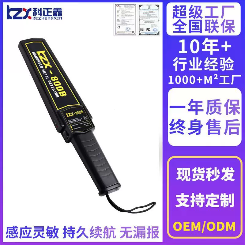 热款手持金属探测器危险物品检测高灵敏学校考场手机安检安检仪
