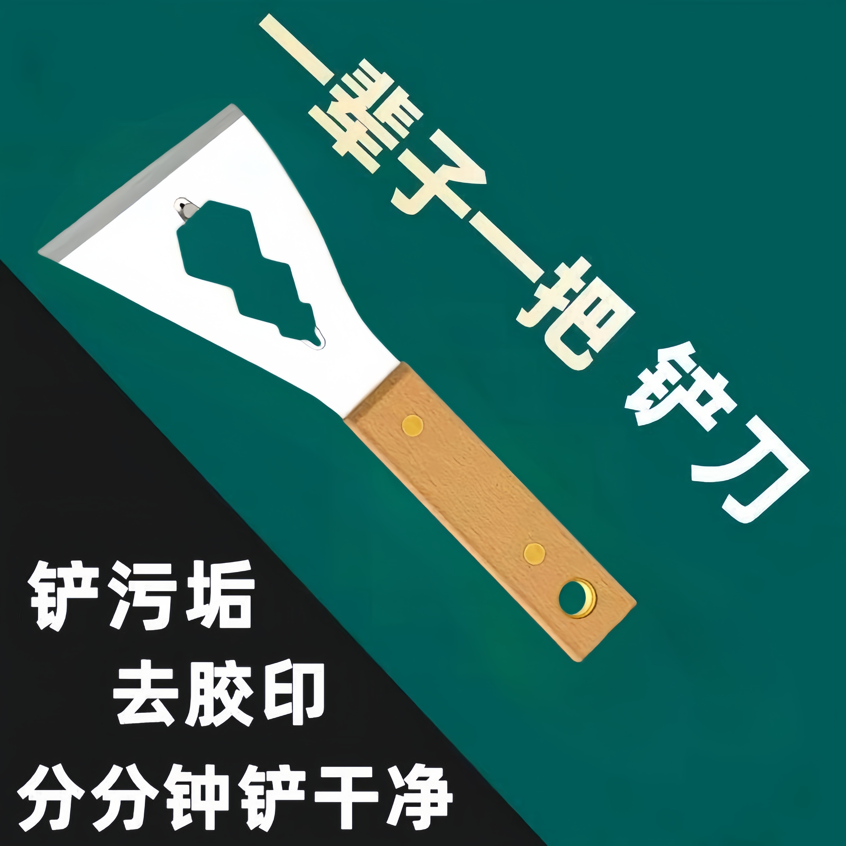 kt不锈钢多功能日式铲刀去胶猛钢加厚304刮灰一体长把超硬三角铲