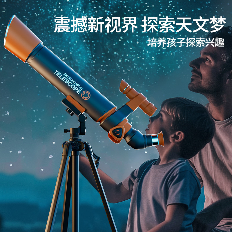 柯学基迪天文望远镜中小学生高倍天文启蒙探索观察儿童玩具套装