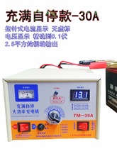 �P܇�ƿ�����12V24V��늙C30A40A50A늄���݆܇��늳���܇