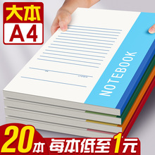 大本A4笔记本记事本工作大号加厚笔记本子厚本子简约大学生考研记