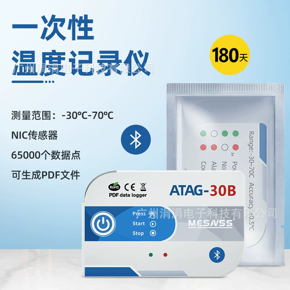 Bluetooth-датчик температуры для складирования, измерение температуры в холодовой цепи, одноразовый регистратор температуры
