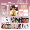 Tian Xiwei's third high-profile photo card 55 pieces/box