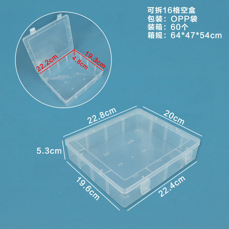 L 분리 가능한 빈 상자 16개 22.8*20*5.3CM