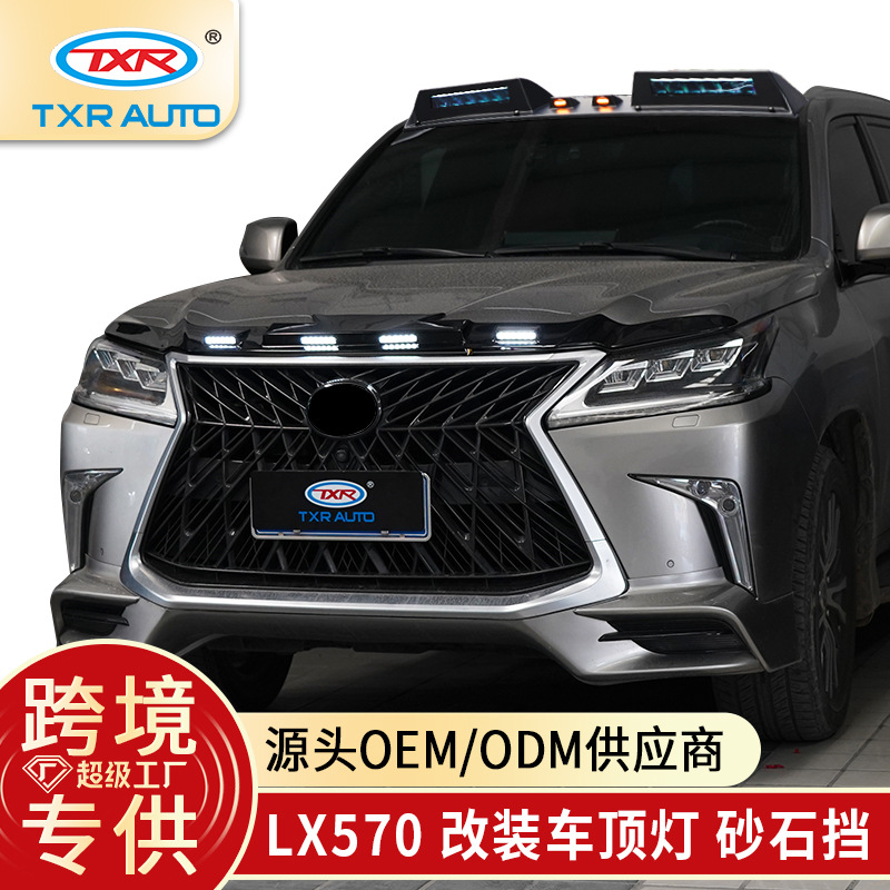 TXR es adecuado para Lexus lx570, reflector de techo de automóvil, reflector, reflector, accesorios especiales para bloqueos de grava con luz