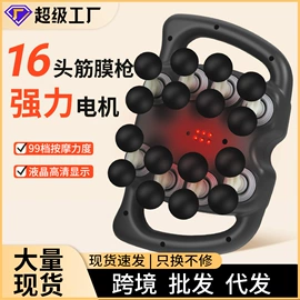 电动磨甲器;筋膜枪;电热护膝护腰