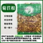 无硫野生500g苦苣中药材