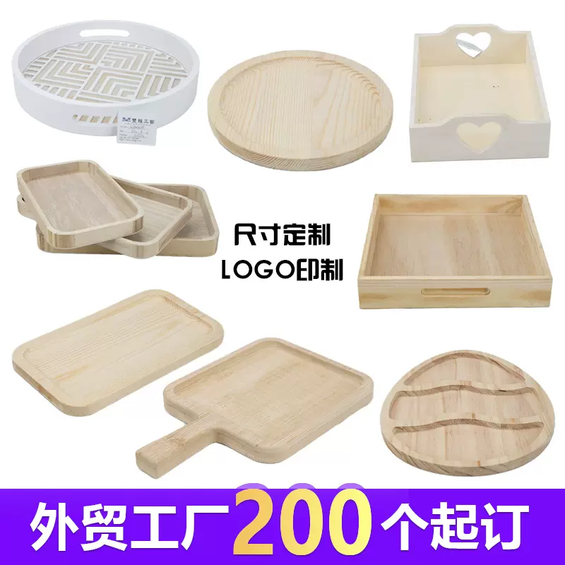 曹县工艺品实木点心坚果盘木质茶盘酒店直角托盘家用松木寿司托盘