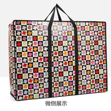 编织袋定制批发logo手提大号收纳袋覆膜无纺布搬家袋被子打包袋
