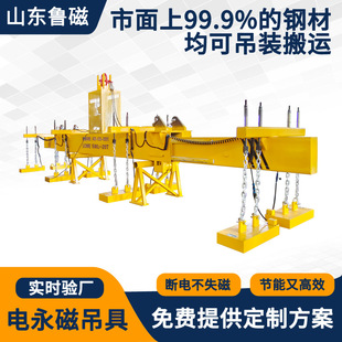 Telescopic beam electro-permanent magnet crane steel plate magnetic spreader laser cutting loading and unloading electric permanent magnet spreader