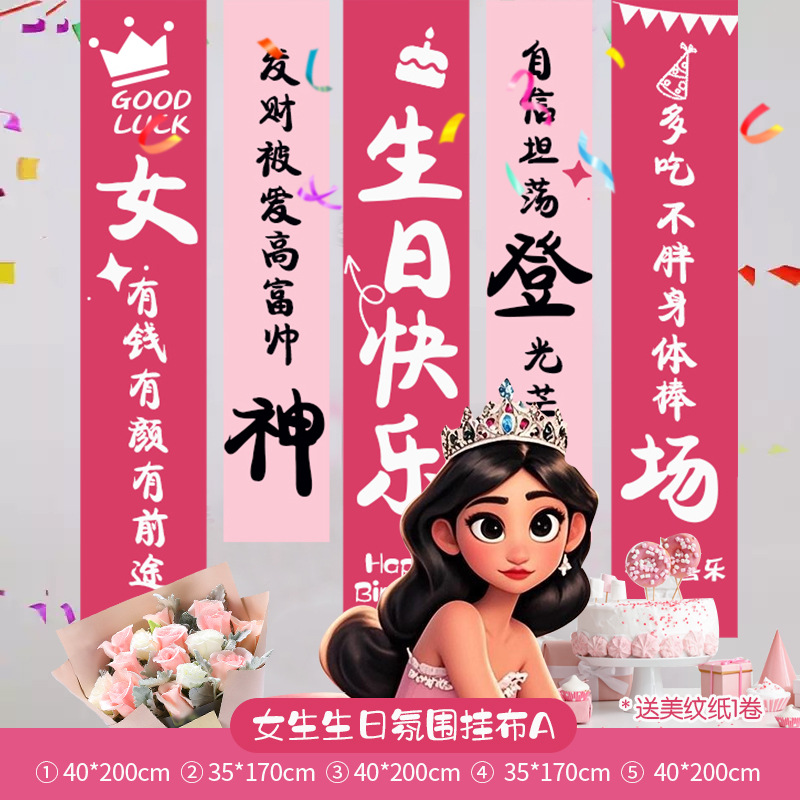 38 Día de la Mujer Fondo de feliz cumpleaños Dibujos animados Tela colgante Decoración de pancartas Día de la diosa Regalos Decoración Accesorios para fotos