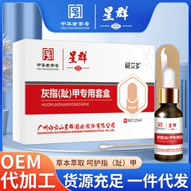 保健器具配件;足浴液;身体护理套装