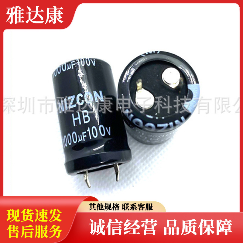 江海100V1000UF电解电容 CD294 电容 足压 25*40铝电解电容