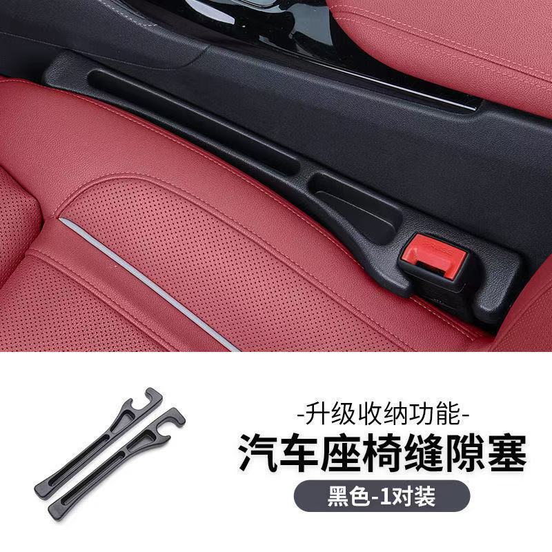跨境车品新款汽车座椅缝隙塞条夹缝填补边缝防漏储物车载内饰用品|undefined