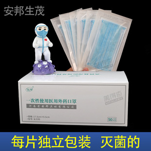 Anbang Shengmao Disposable Medical Surgical Mask Medical Mask Hanging Ear Lace Separately Packed Separately