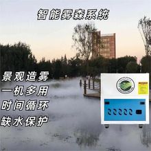 高压微雾机庭院造雾景观造景喷雾机民宿降温系统假山水池冷雾全套
