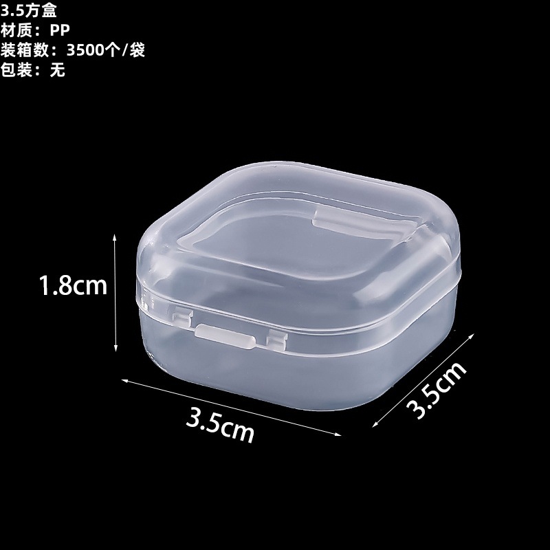 3.5 정사각형 상자 3.5*3.5*1.8cm