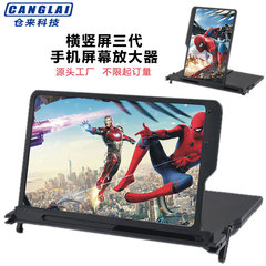 クロスボーダー爆品携帯電話アンプ超清新型横堅スクリーン三世代3d拡大鏡12インチスクリーンアンプ