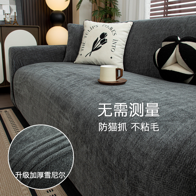 Cover de sofá todo incluido anti-gato agarra 2025, nuevo sofá antideslizante cojín cubierta de cuatro estaciones cubierta protectora integral universal