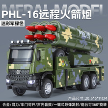�º���PHL-16Զ�̻���ںϽ���װ����������������ģ�����