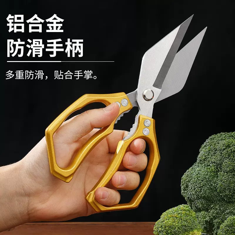多功能厨房剪强力鸡骨剪铝合金手柄剪鸡骨杀鱼剪牛排熟食烤肉剪刀
